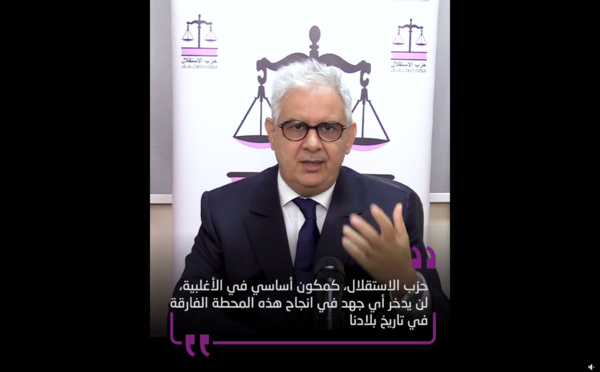 الأخ نزار بركة  في تخليد الذكرى 78 لتقديم وثيقة المطالبة بالاستقلال .. حزب الاستقلال، كمكون أساسي في الأغلبية، لن يدخر أي جهد في إنجاح هذه المحطة الفارقة في تاريخ بلادنا.