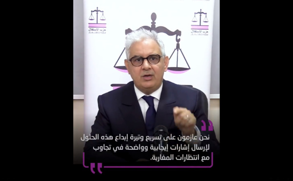 الأخ نزار بركةفي تخليد الذكرى 78 لتقديم وثيقة المطالبة بالاستقلال .. نحن عازمون على تسريع وتيرة إبداع هذه الحلول لإرسال إشارات إيجابية وواضحة في تجاوب مع انتظارات المغاربة