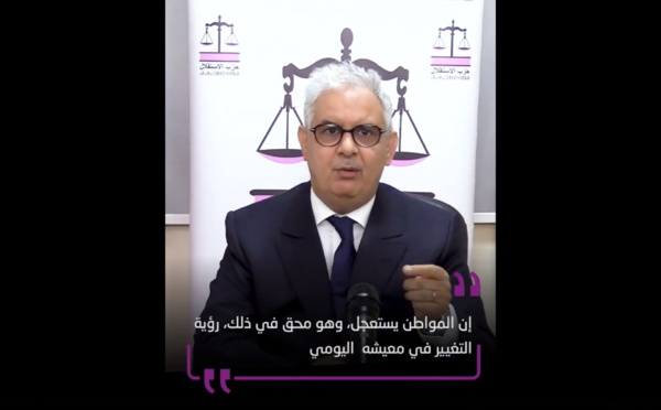 الأخ نزار بركة  في تخليد الذكرى 78 لتقديم وثيقة المطالبة بالاستقلال .. إن المواطن يستعجل، وهو محق في ذلك، رؤية التغيير في معيشه اليومي.