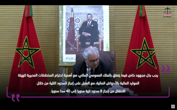 تدخل الأخ نزار بركة، وزير التجهيز والماء، بمقر المديرية العامة لهندسة المياه بالرباط