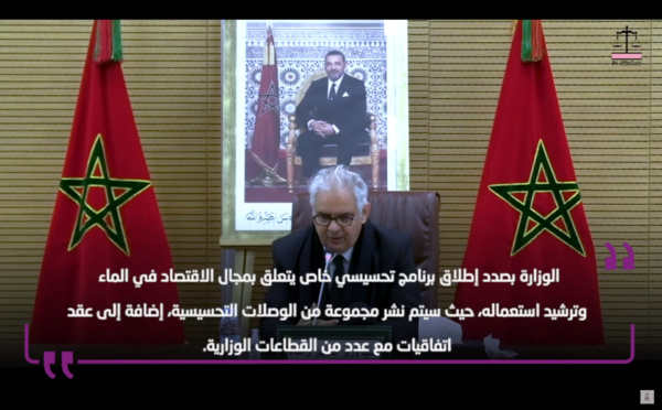 تدخل السيد نزار بركة، وزير التجهيز والماء، بمقر المديرية العامة لهندسة المياه بالرباط