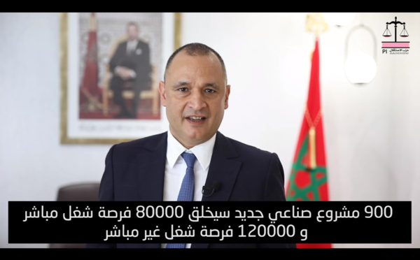  وزير الصناعة والتجارة.. بلادنا تتوفر على 900 مشروع صناعي جديد سيخلق أكثر من 200.000 منصب شغل منها 80 ألف منصب شغل مباشر و120 ألف فرصة شغل غير مباشرة