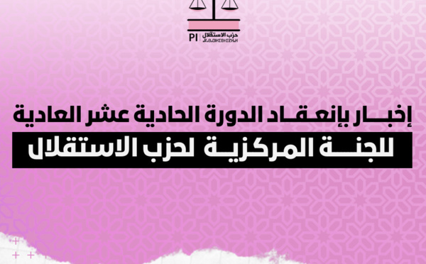 إخبار بإنعقاد الدورة الحادية عشر العادية للجنة المركزية لحزب الاستقلال