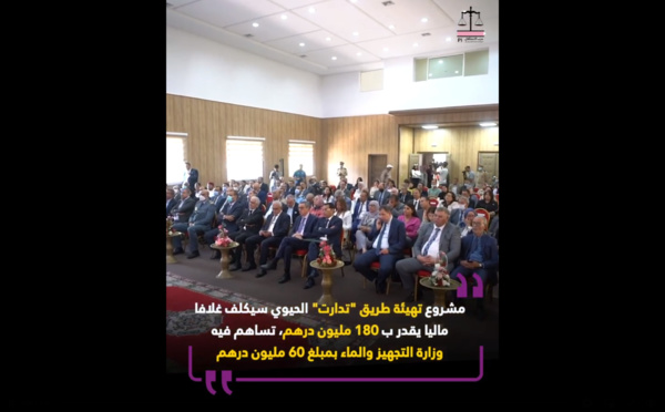 كلمة الأخ نزار بركة ، وزير التجهيز والماء، الأمس 30 يونيو 2022، خلال مراسيم توقيع اتفاقية شراكة وتعاون