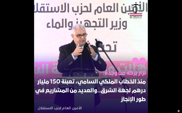 الأخ نزار بركة من وجدة: منذ الخطاب الملكي ل20 مارس 2003.. تعبئة أكثر من 150 مليار درهم كإستثمارات لجهة الشرق والعديد من المشاريع التنموية أنجزت وأخرى في طور الإنجاز