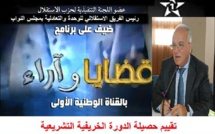الأخ نورالدين مضيان يحل ضيفا على برنامج "قضايا وآراء"