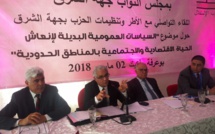الأخ نزار بركة:النموذج التنموي الجديد يجب أن يضع ضمن أولوياته النهوض بالأوضاع الاقتصادية والاجتماعية لأقاليم الشريط الحدودي