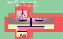 منشورات المؤتمر 17  السابع عشر لحزب الاستقلال  منشورات المؤتمر 17  السابع عشر لحزب الاستقلال