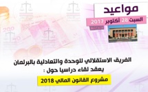 الفريق الاستقلالي بالبرلمان ينظم لقاء دراسيا حول مشروع القانون المالي لسنة 2018 الفريق الاستقلالي بالبرلمان ينظم لقاء دراسيا حول مشروع القانون المالي لسنة 2018