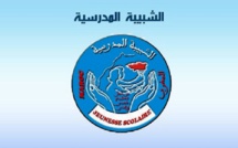 الشبيبة المدرسية تدين محاولة اغتصاب تلميذة بالشارع الشبيبة المدرسية تدين محاولة اغتصاب تلميذة بالشارع