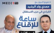 MED1TV ساعة للإقناع : حمدي ولد الرشيد يسعى إلى الإقناع
