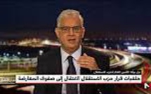 لميدي1تيفي .. بركة يكشف حيثيات قرار حزب الاستقلال الاصطفاف في المعارضة