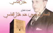 حزب الاستقلال يخلد الذكرى الرابعة والأربعين لوفاة زعيم التحرير الأستاذ علال الفاسي