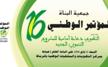المؤتمر السادس عشر لجمعية البناة يوم السبت 12 ماي 2018