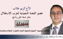 الأخ كريم غلاب يحل ضيفا على برنامج "قضايا وأراء" الأخ كريم غلاب يحل ضيفا على برنامج "قضايا وأراء"