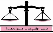 في بلاغ للمكتب الإقليمي لحزب الاستقلال بالحسيمة