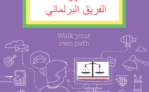 منشورات الفريق البرلماني منشورات الفريق البرلماني