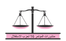 منشورات المؤتمر 16 لحزب الاستقلال منشورات المؤتمر 16 لحزب الاستقلال