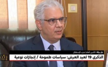 نزار بركة : الملك محمد السادس أدخل المغرب في نادي الدول الديمقراطية