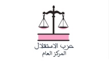 إخبار حول الترشيح لعضوية اللجنة المركزية لحزب الاستقلال