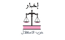 إخبار هام للمرشحين لعضوية اللجنة المركزية لحزب الاستقلال