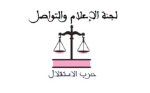 إخبار هام لوسائل الإعلام بخصوص التغطية الإعلامية للمجلس الوطني لحزب الاستقلال