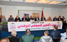 بيان المجلس الوطني لحزب الاستقلال في دورته الثانية