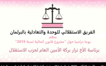 الأخ نزار بركة يترأس يوما دراسيا للفريق الاستقلالي بالبرلمان حول مشروع قانون المالية لسنة 2019