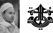  الأخ نزار بركة الأمين العام لحزب الاستقلال يترأس ندوة علمية لمؤسسة على الفاسي حول موضوع المواطنة الاقتصادية ودور المقاولات الصغرى والمتوسطة في التنمية