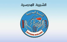 الشبيبة المدرسية تحتج على التعاطي غير الجدي والمسؤول للحكومة مع خطورة الوضع الصحي ارتباطا بتفشي مرض إنفلونزا الخنازيرة