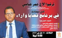 الأخ عمر عباسي يشارك في برنامج "قضايا وأراء" لمناقشة الأجندة التشريعية الحالية