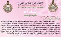 نداء فاتح ماي 2019 : الاتحاد العام للشغالين بالمغرب نداء فاتح ماي 2019 : الاتحاد العام للشغالين بالمغرب