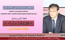 الأخ رحال المكاوي يحل ضيفا على برنامج "قضايا وأراء" لمناقشة الحصيلة المرحلية للحكومة