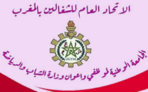 الجامعة الوطنية لموظفي وأعوان وزارة الشبيبة والرياضة تنبه إلى خطورة استمرار حالة الاحتقان داخل القطاع الجامعة الوطنية لموظفي وأعوان وزارة الشبيبة والرياضة تنبه إلى خطورة استمرار حالة الاحتقان داخل القطاع