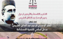 الأخ نزار بركة يترأس مهرجانا خطابيا بتطوان إحياءا للذكرى التاسعة والأربعين لوفاة زعيم الوحدة عبد الخالق الطريس