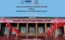 "البرلمان ووظيفة تقييم السياسات العمومية" موضوع يوم دراسي هام للفريق الاستقلالي بمجلس النواب