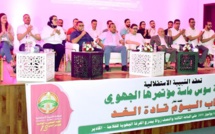 في بيان المؤتمر الجهوي لمنظمة الشبيبة الاستقلالية بجهة سوس ماسة