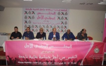 طنجة تحتضن المؤتمرين الجهوي والإقليمي للجامعة الوطنية لموظفي وأعوان قطاع الشباب والرياضة بجهة طنجة تطوان الحسيمة طنجة تحتضن المؤتمرين الجهوي والإقليمي للجامعة الوطنية لموظفي وأعوان قطاع الشباب والرياضة بجهة طنجة تطوان الحسيمة