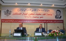 واقع الجامعة المغربية ندوة من تنظيم مؤسسة علال الفاسي
