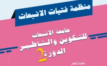 تقوية قدرات الشابات دعامة أساسية للتنمية: شعار النسخة الثانية لجامعة الانبعاث للتكوين والتأطير