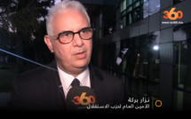 الأخ نزار بركة في تصريح لموقع le360.. النموذج التنموي يجب أن يحمل اختيارات أساسية ورؤية واضحة لمغرب الغد