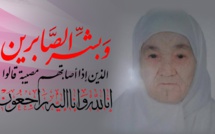الأخ نزار بركة يقدم واجب العزاء للأخوين نور الدين وأحمد مضيان في وفاة والدتهم