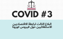 البلاغ الثالث لرابطة الاقتصاديين الاستقلاليين حول فيروس كورونا المستجد