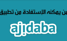  لي محتاج مساعد أو خدمة بلا ميحتاج يخرج من الدار.. تطبيق AjiDaba منصة تضامنية رقمية باش نعاونو ونخدمو بعضياتنا فهاذ المحنة  لتنزيل التطبيق على غوغل بلاي :