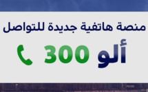 فيروس كورونا .. إطلاق منصة هاتفية جديدة "ألو 300"