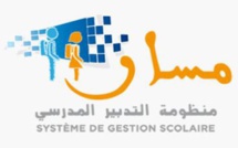 تمكين تلاميذ المؤسسات التعليمية الخصوصية من استعمال الخدمة التشاركية المدمجة في منظومة مسار