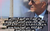 عبد العزيز أبا رئيس جماعة بوجدور يضع إقامة فندقية بالمدينة رهن إشارة وزارة الصحة