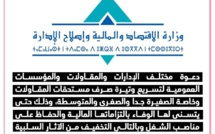 دعوة مختلف الإدارات والمقاولات والمؤسسات العمومية لتسريع وتيرة تسديد مستحقات المقاولات