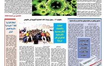 جريدة العلم عدد يوم الجمعة 27 مارس 2020