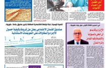 جريدة العلم عدد يوم الجمعة 26 مارس 2020